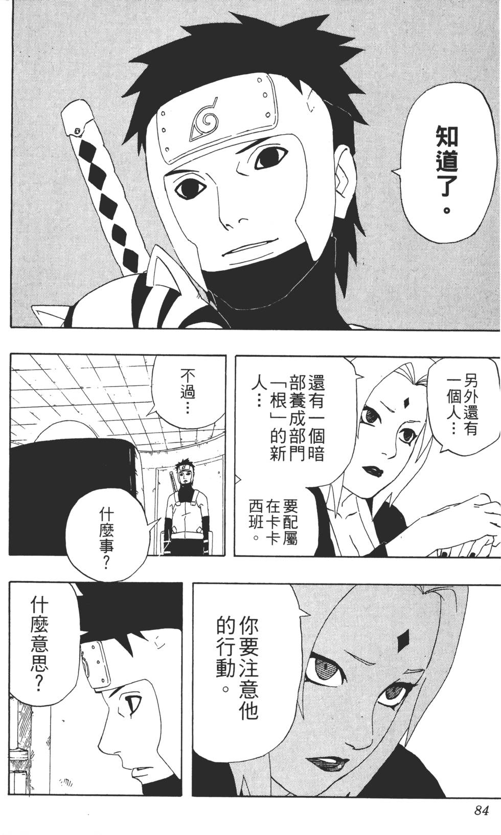 第80页
