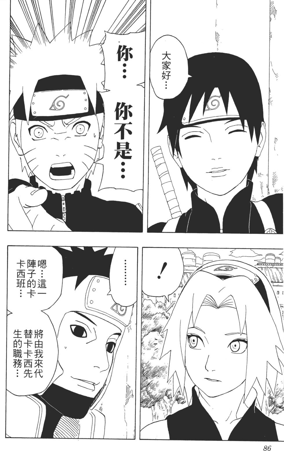 第82页