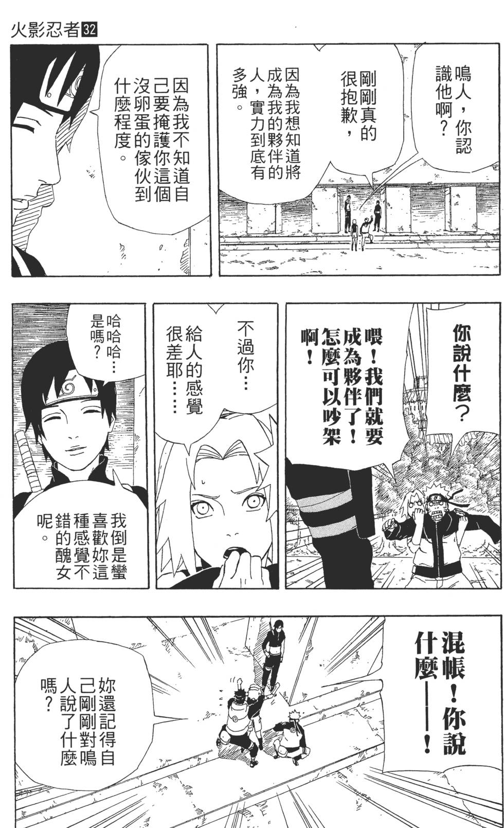 第83页