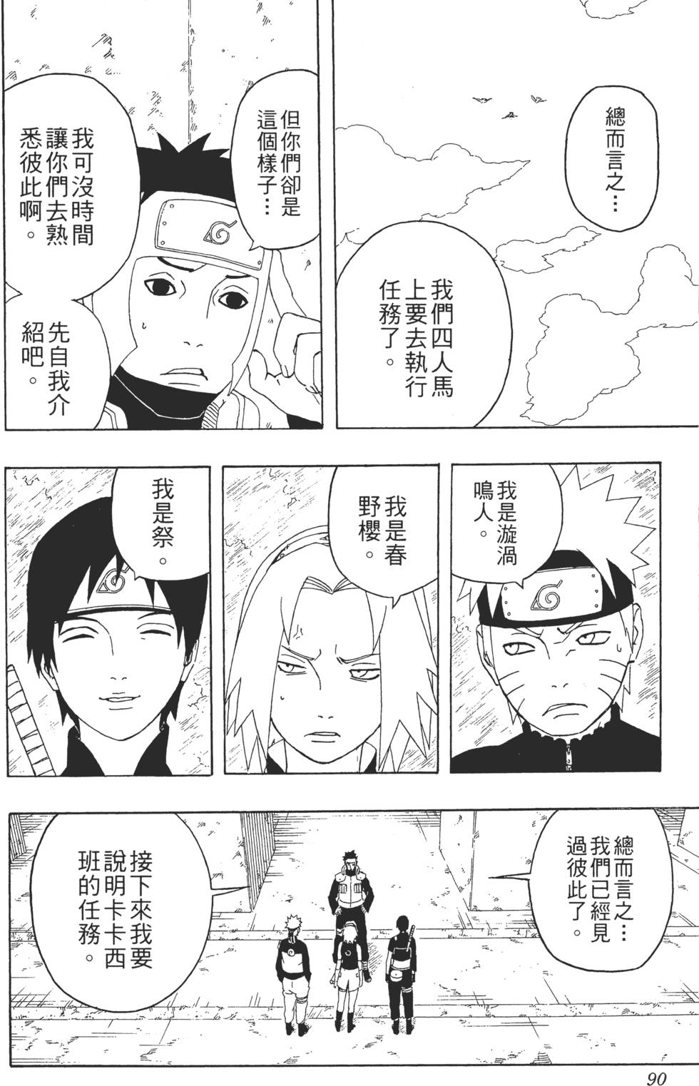 第86页