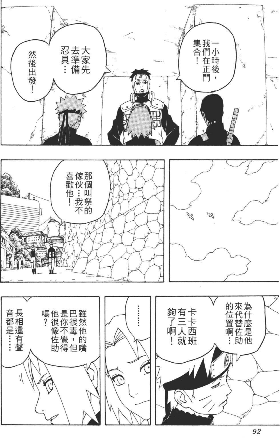 第88页