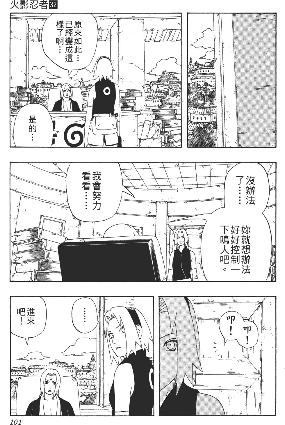 第97页