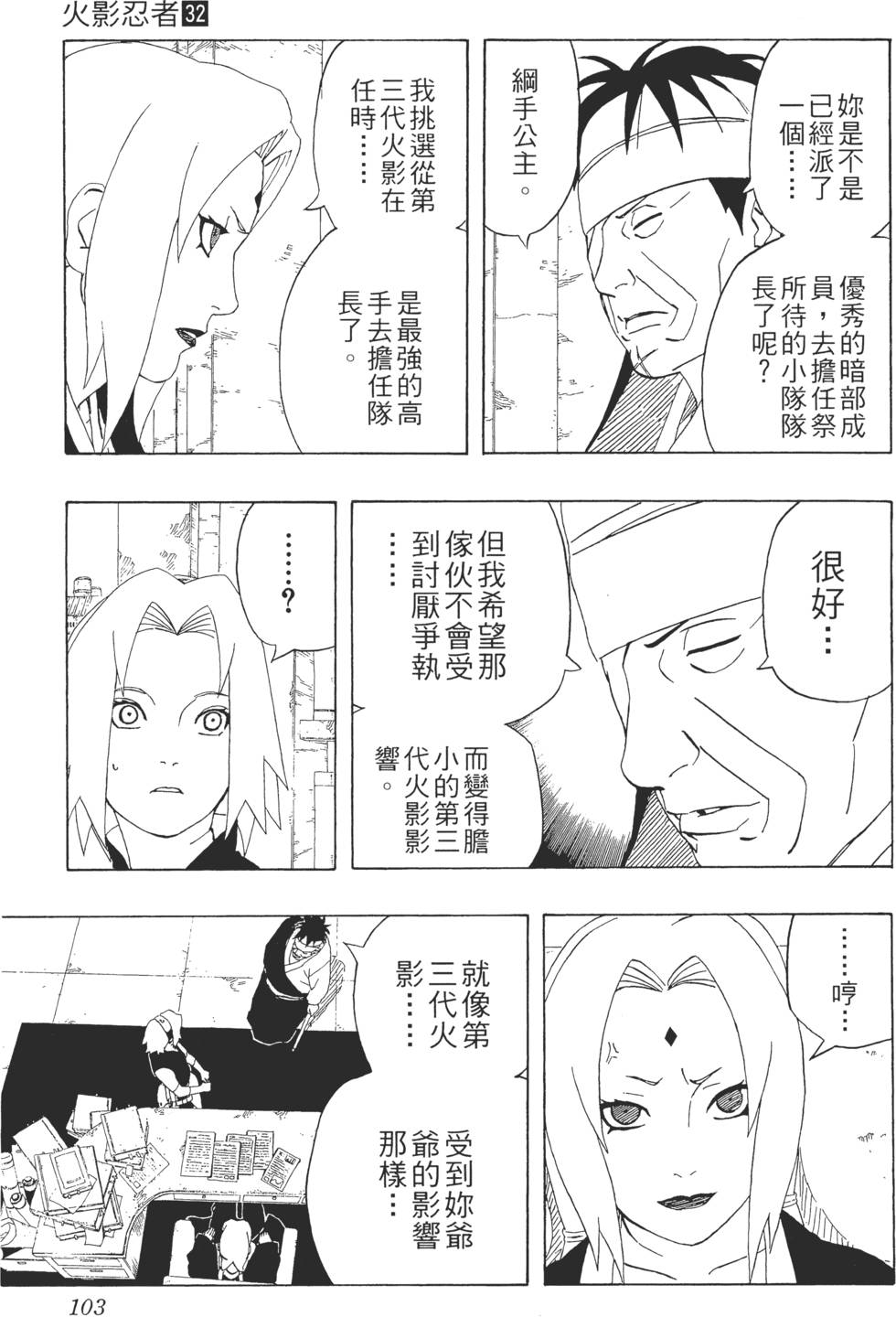 第99页