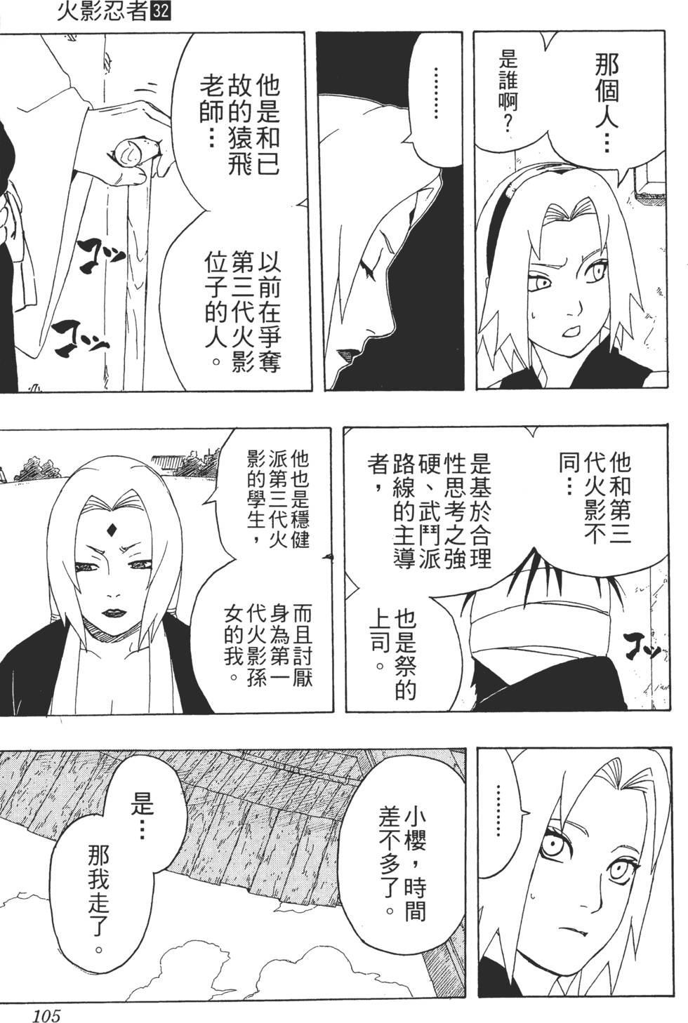 第101页