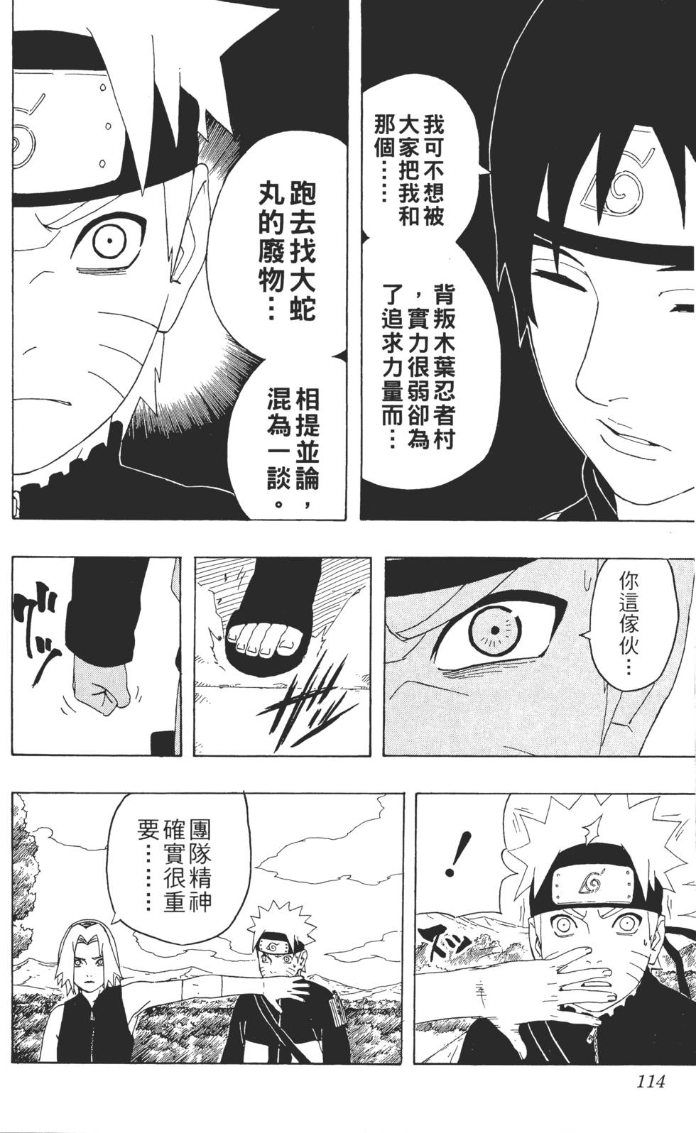 第110页