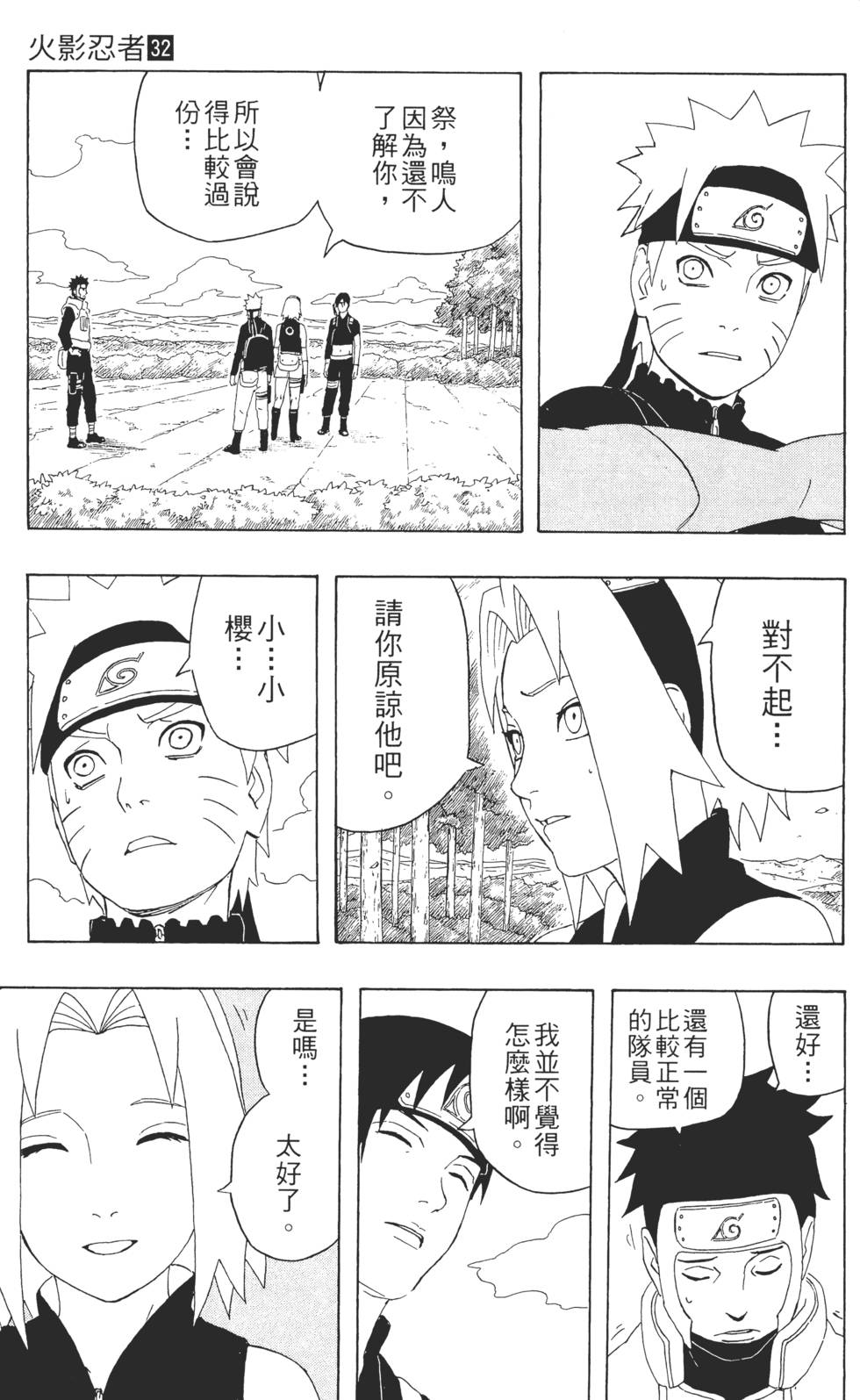 第111页