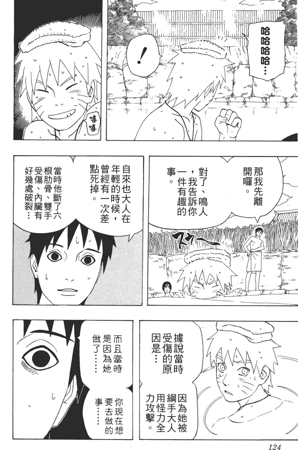 第120页