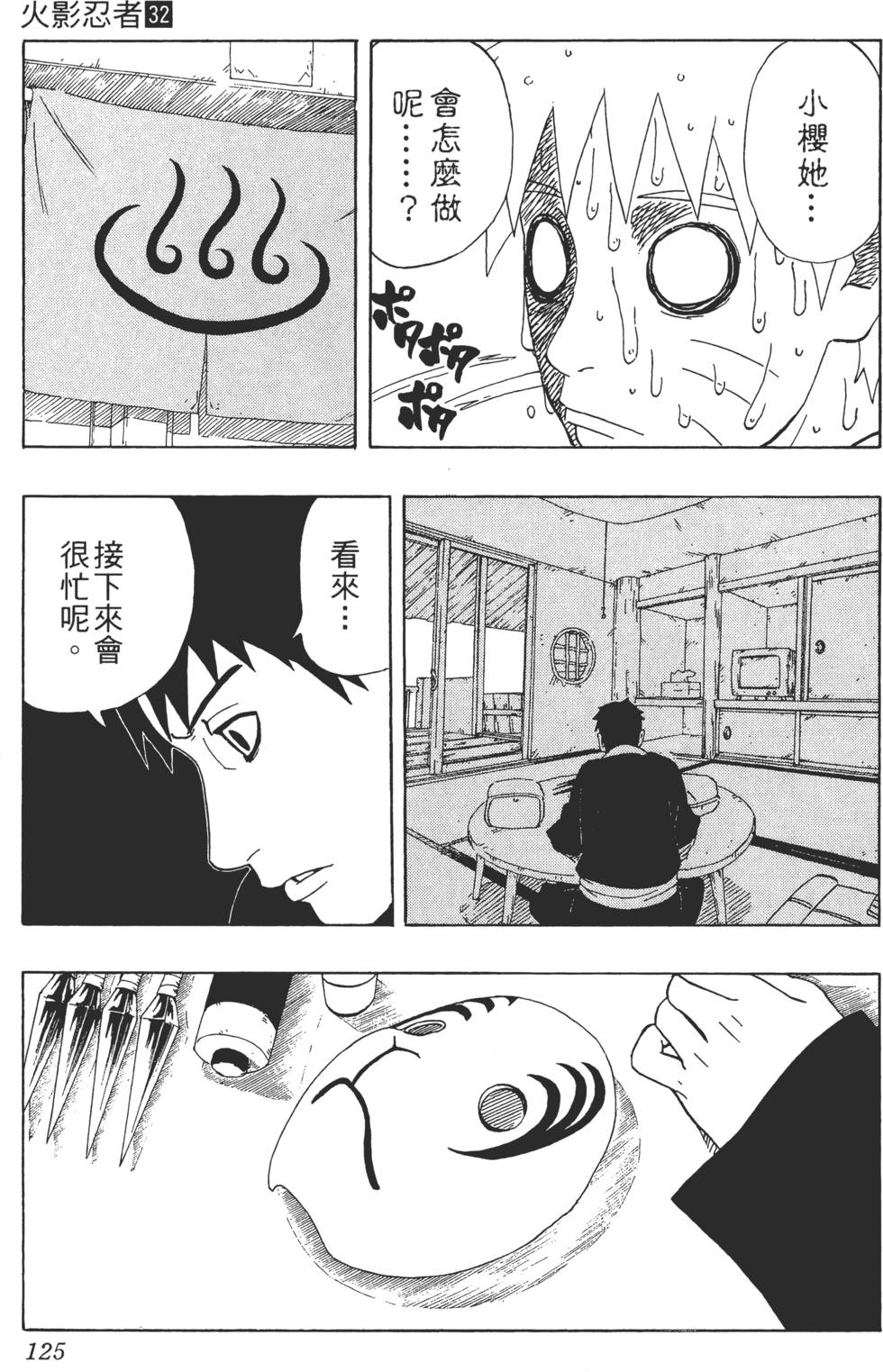 第121页