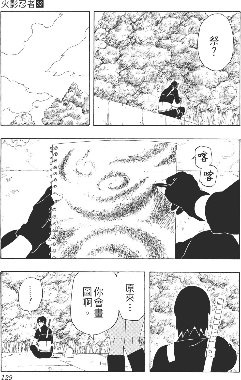 第125页