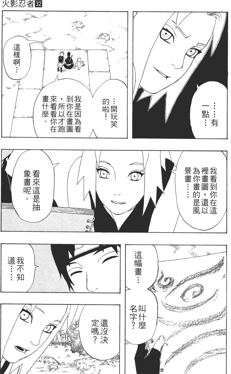 第127页
