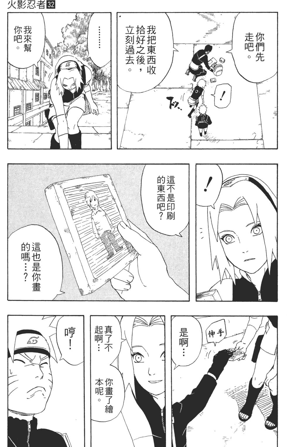 第133页