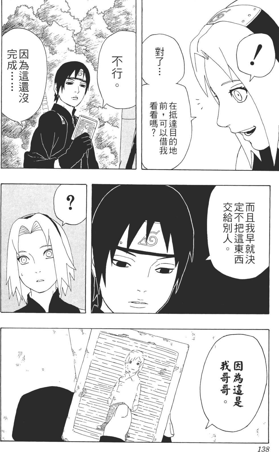 第134页