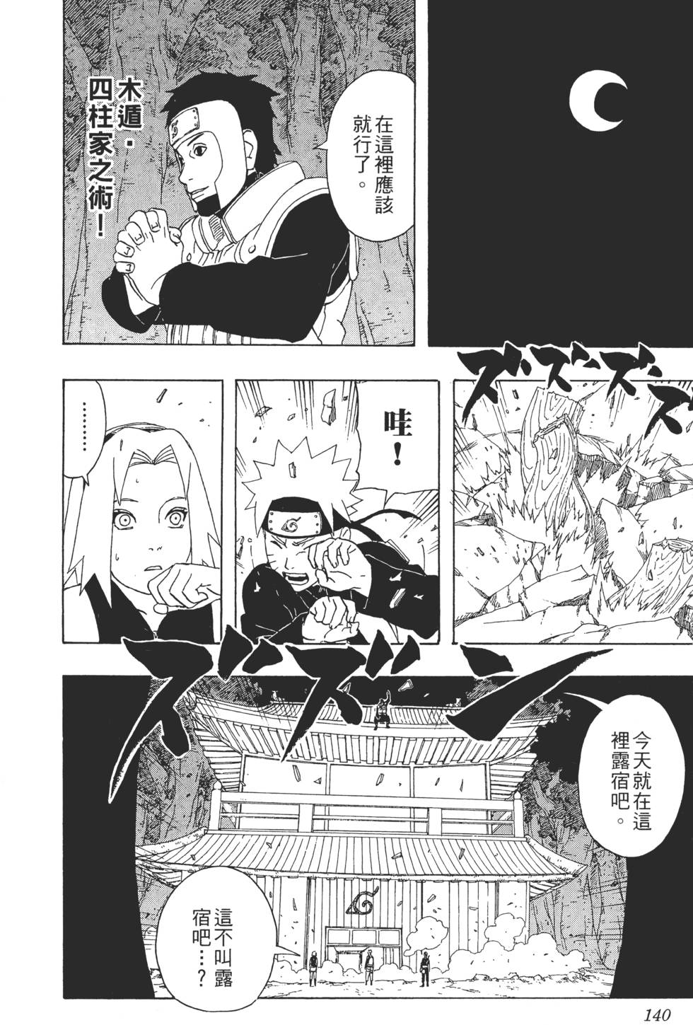第136页