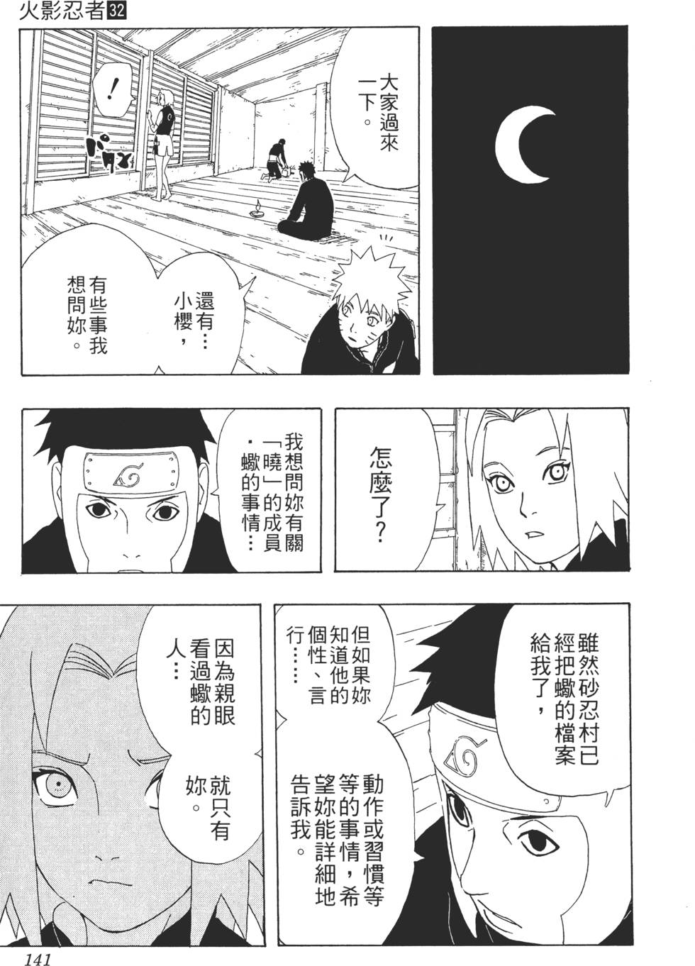 第137页