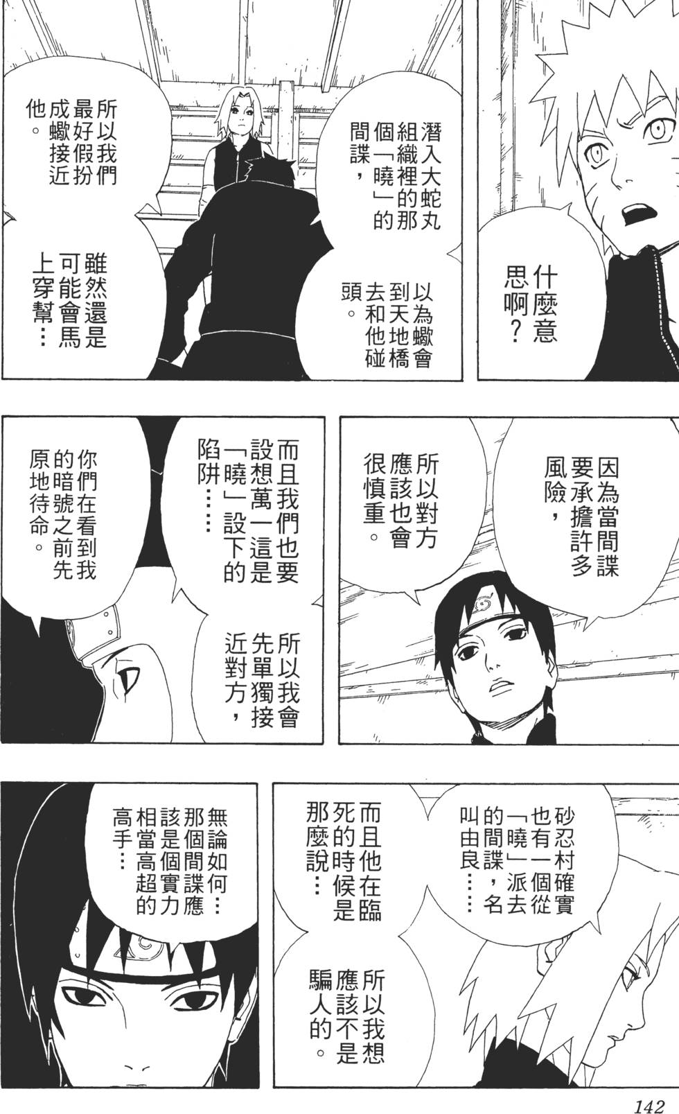 第138页