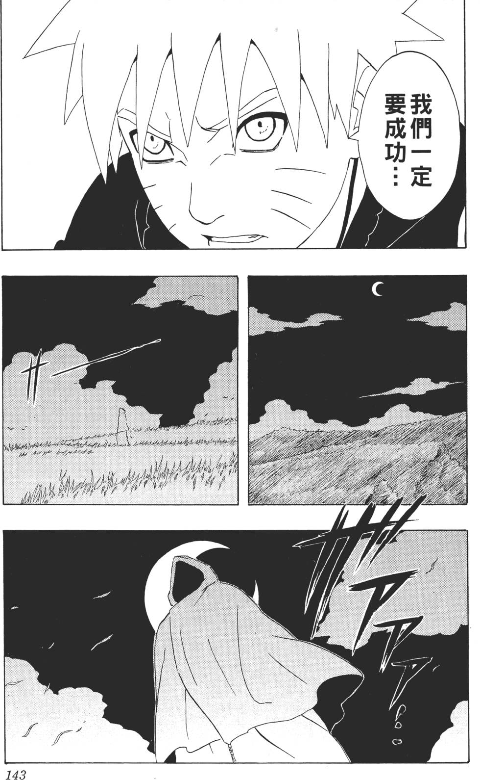第139页