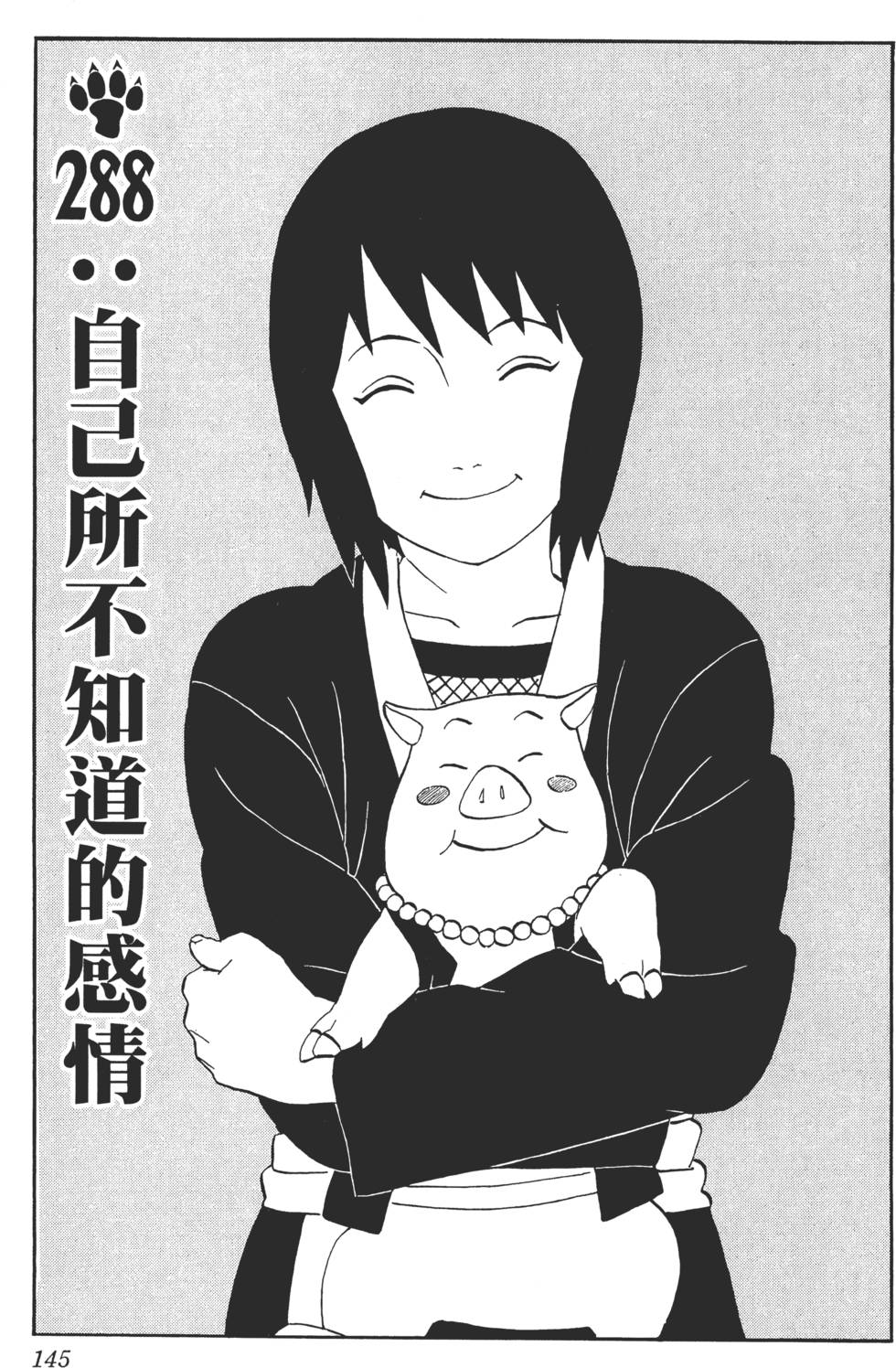 第141页