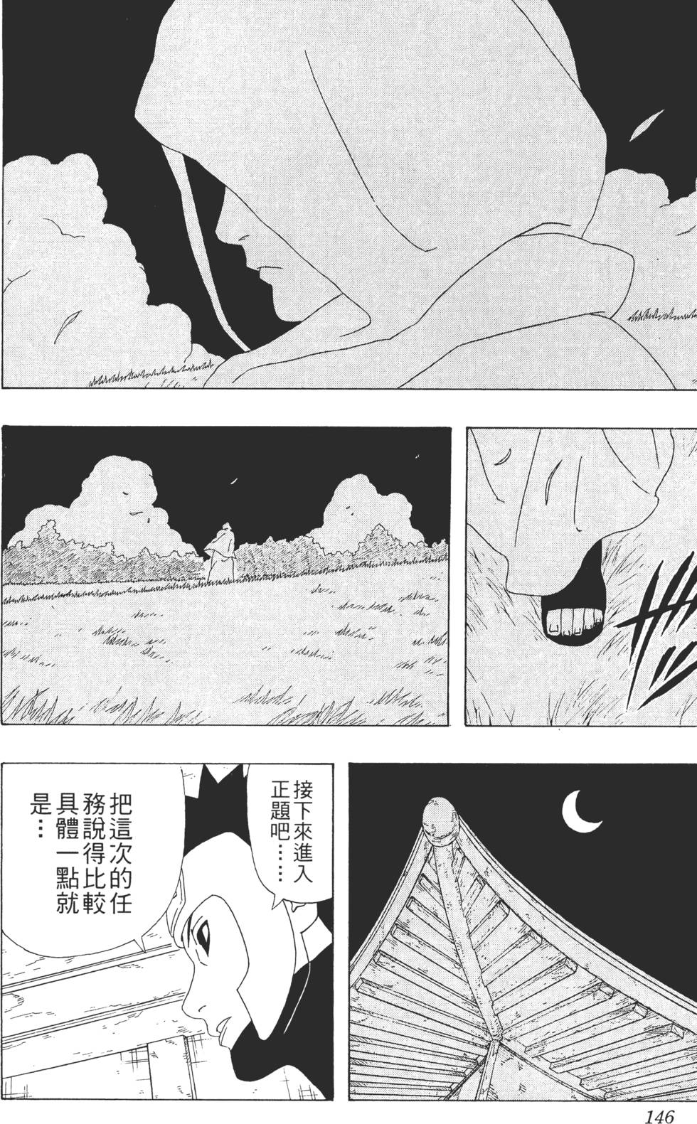 第142页