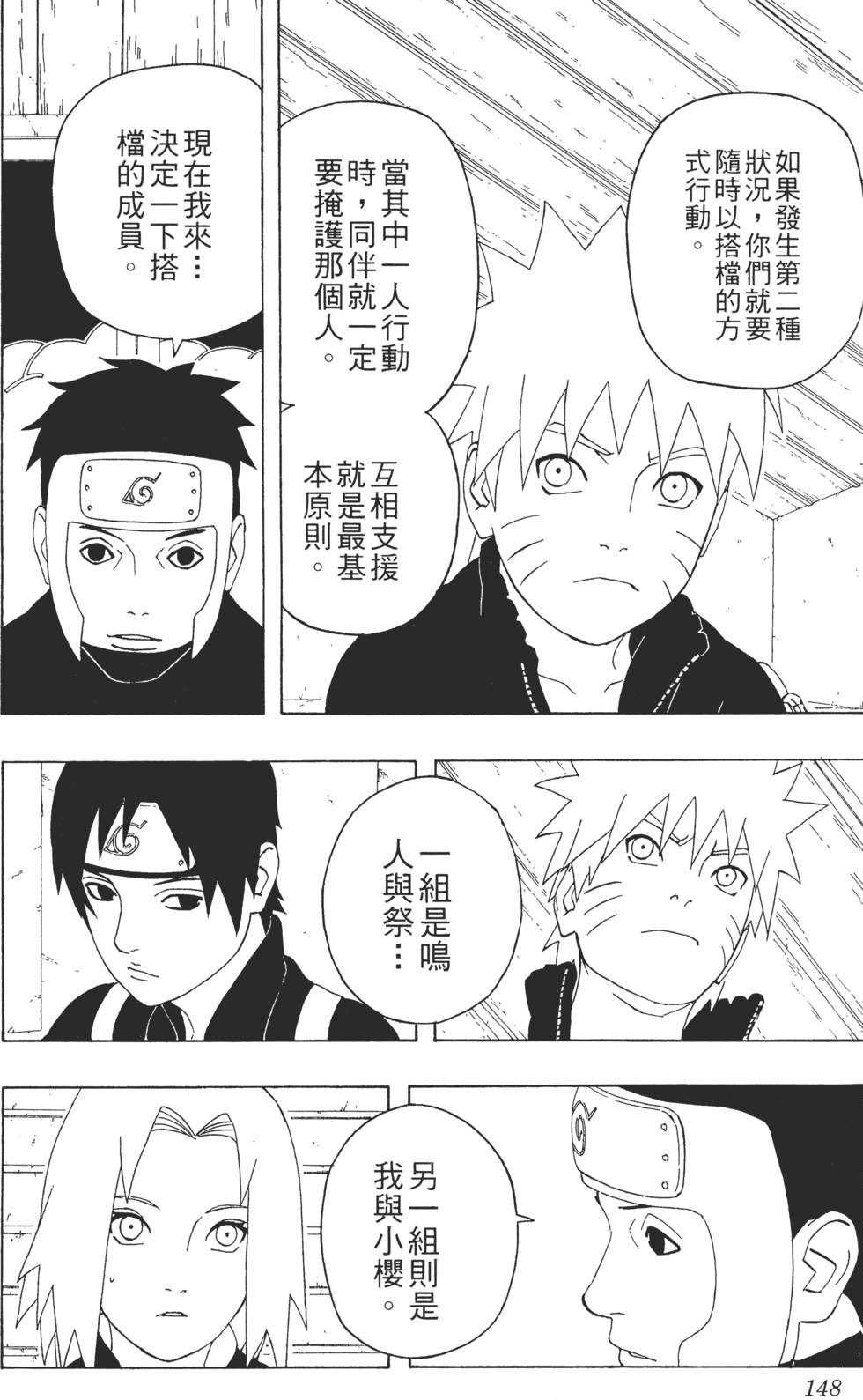 第144页