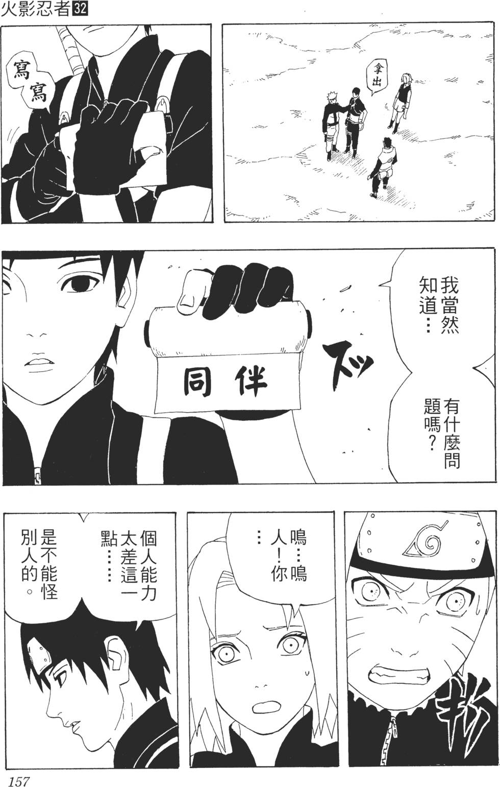 第153页