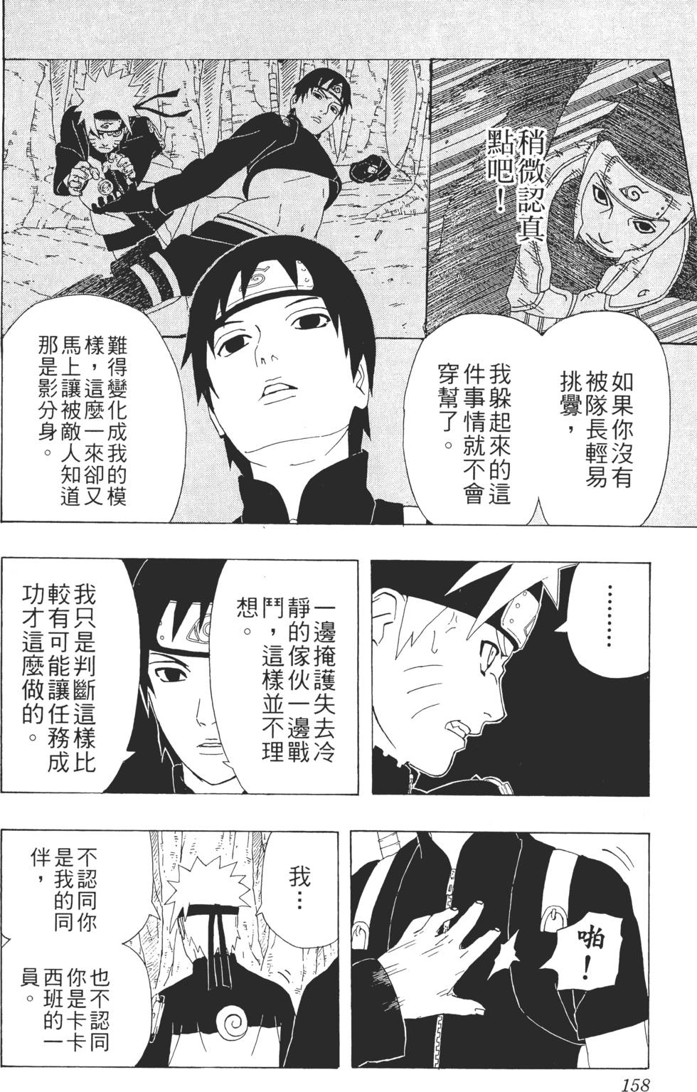 第154页