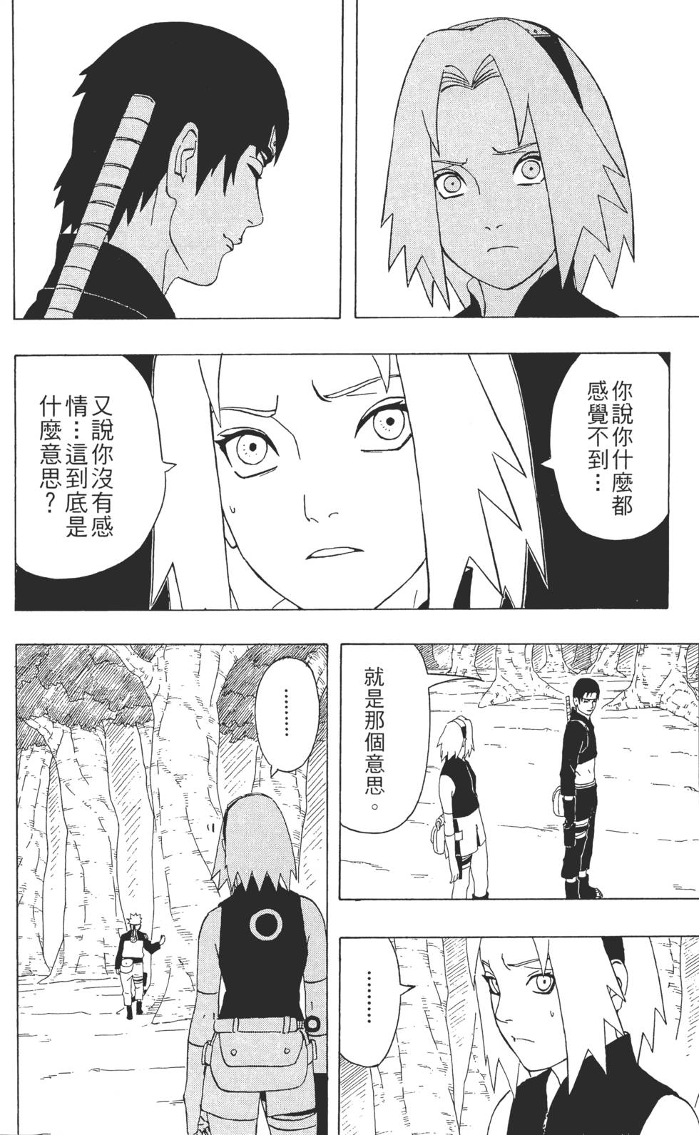 第160页