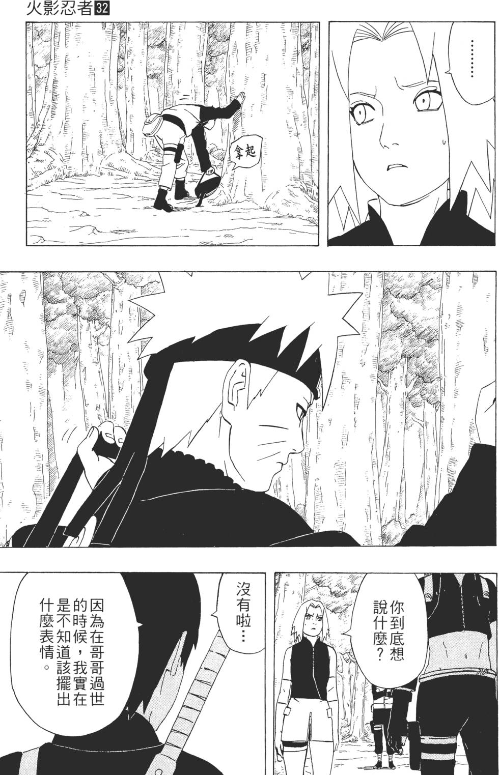 第163页