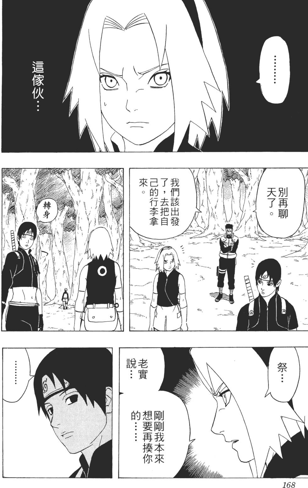 第164页