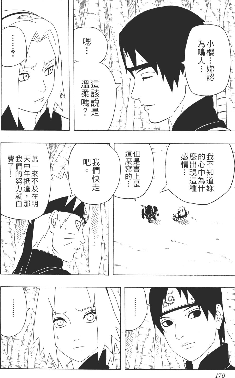 第166页