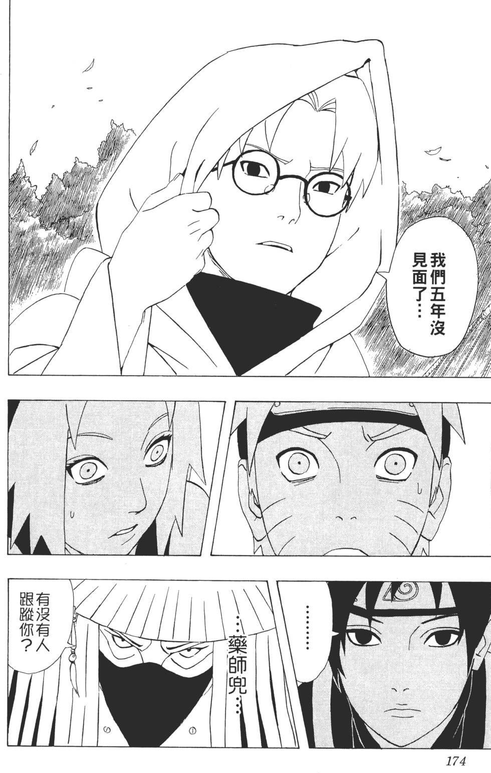 第170页
