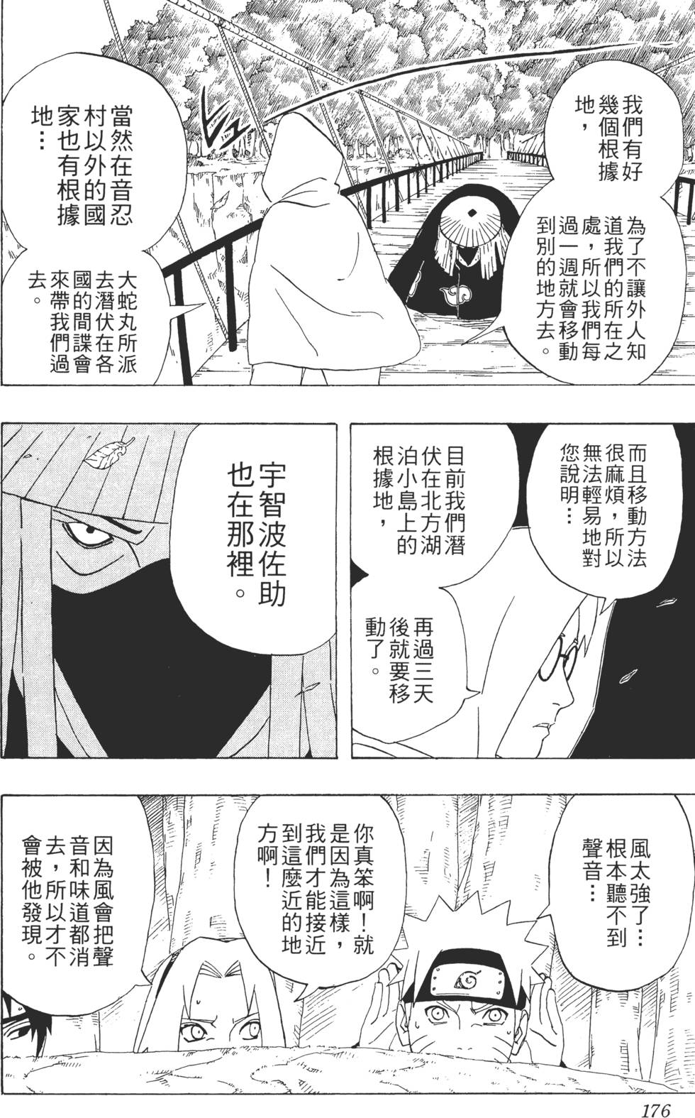第172页