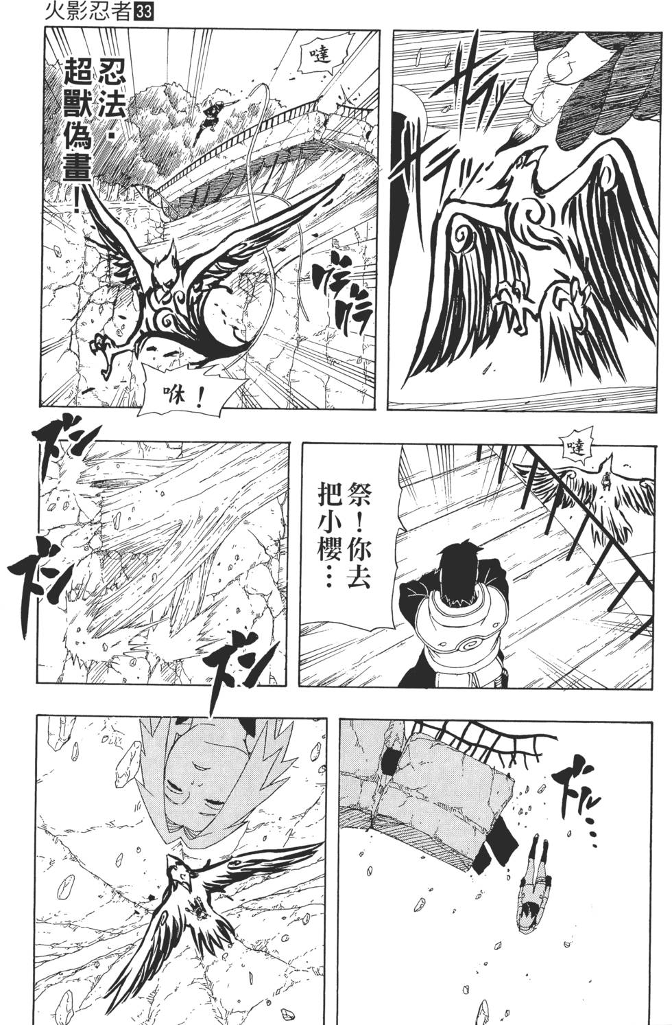 第53页
