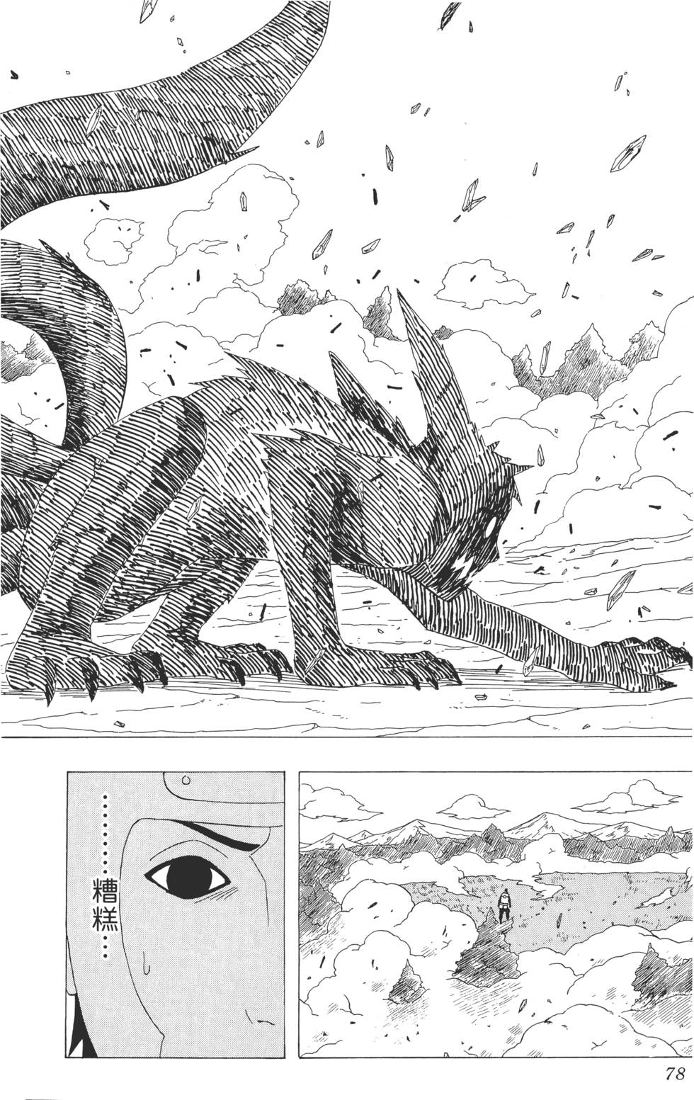 第74页
