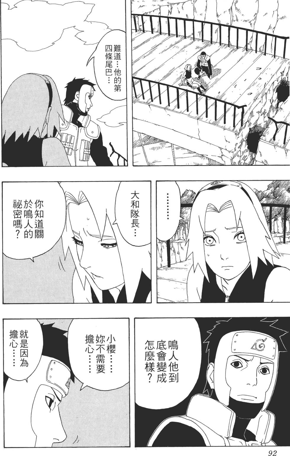 第88页