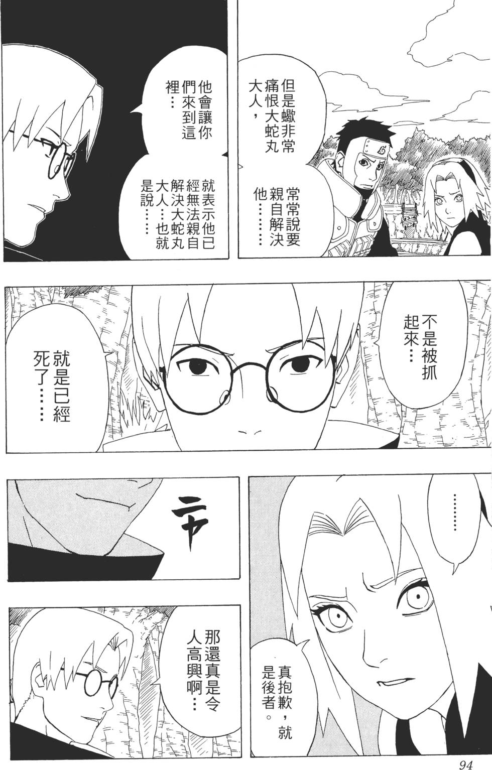 第90页