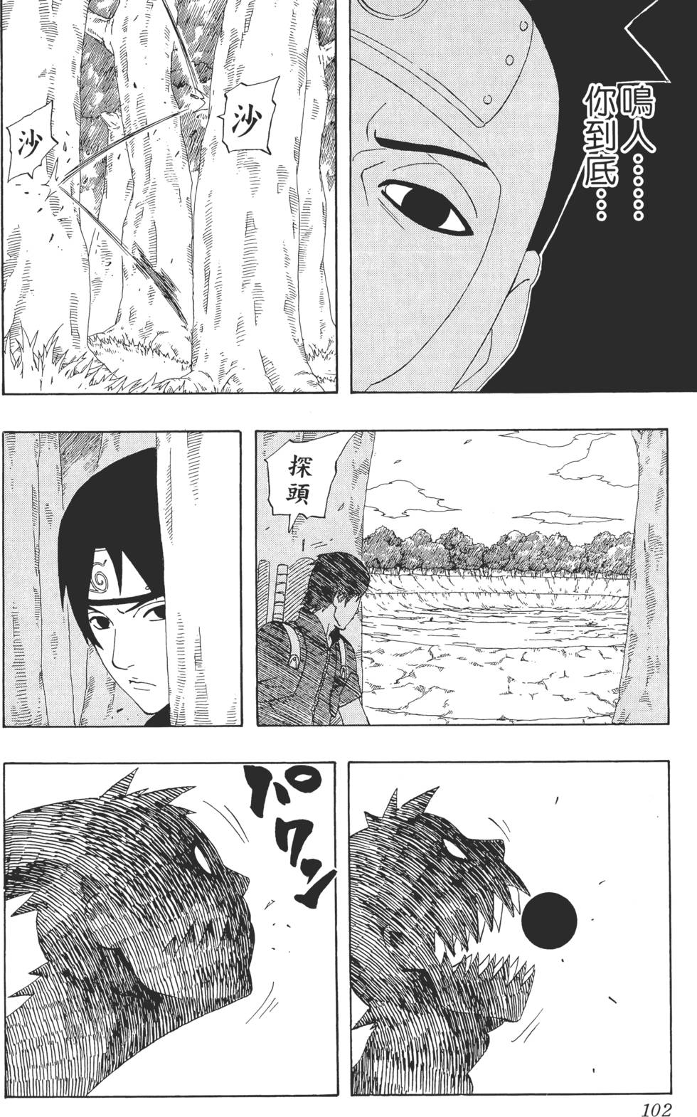 第98页