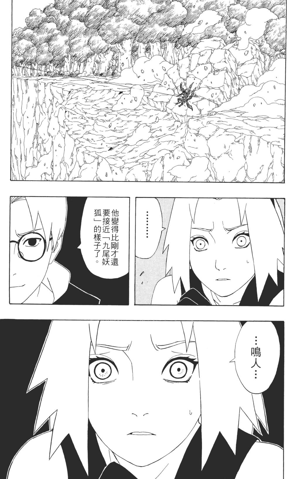 第111页