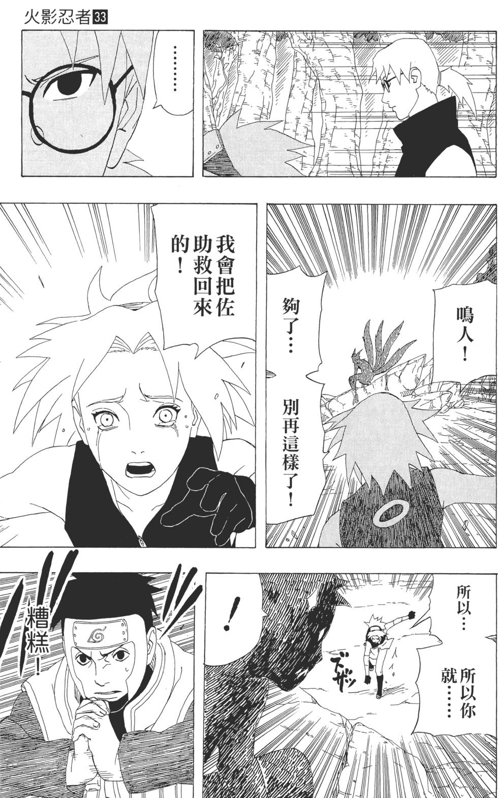 第119页