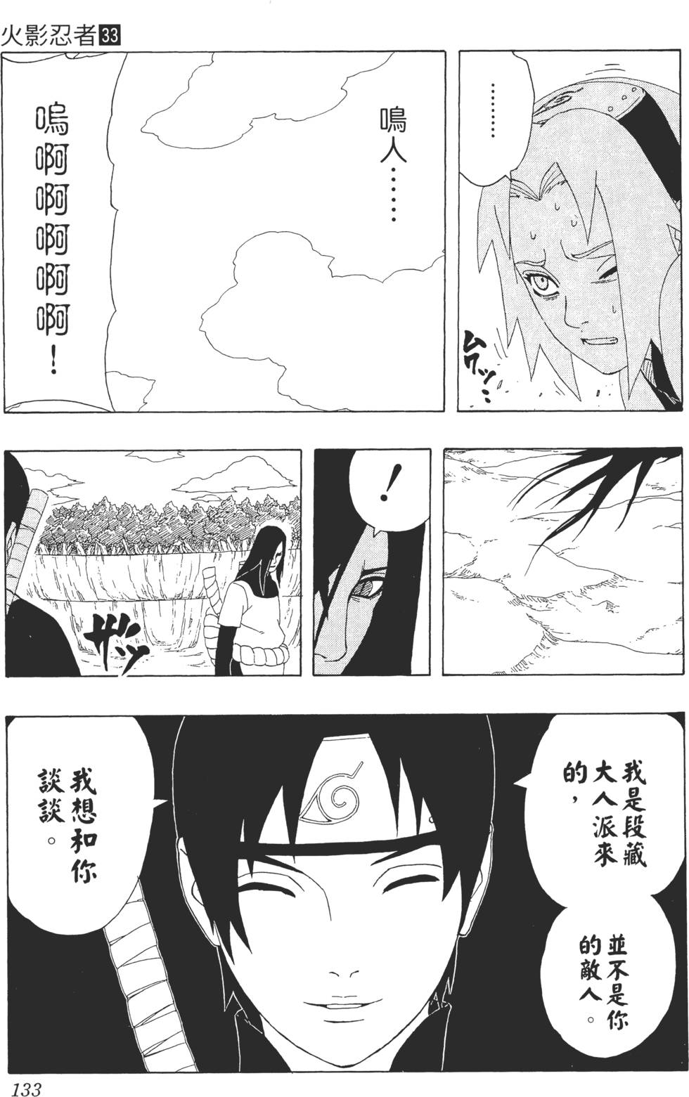第129页