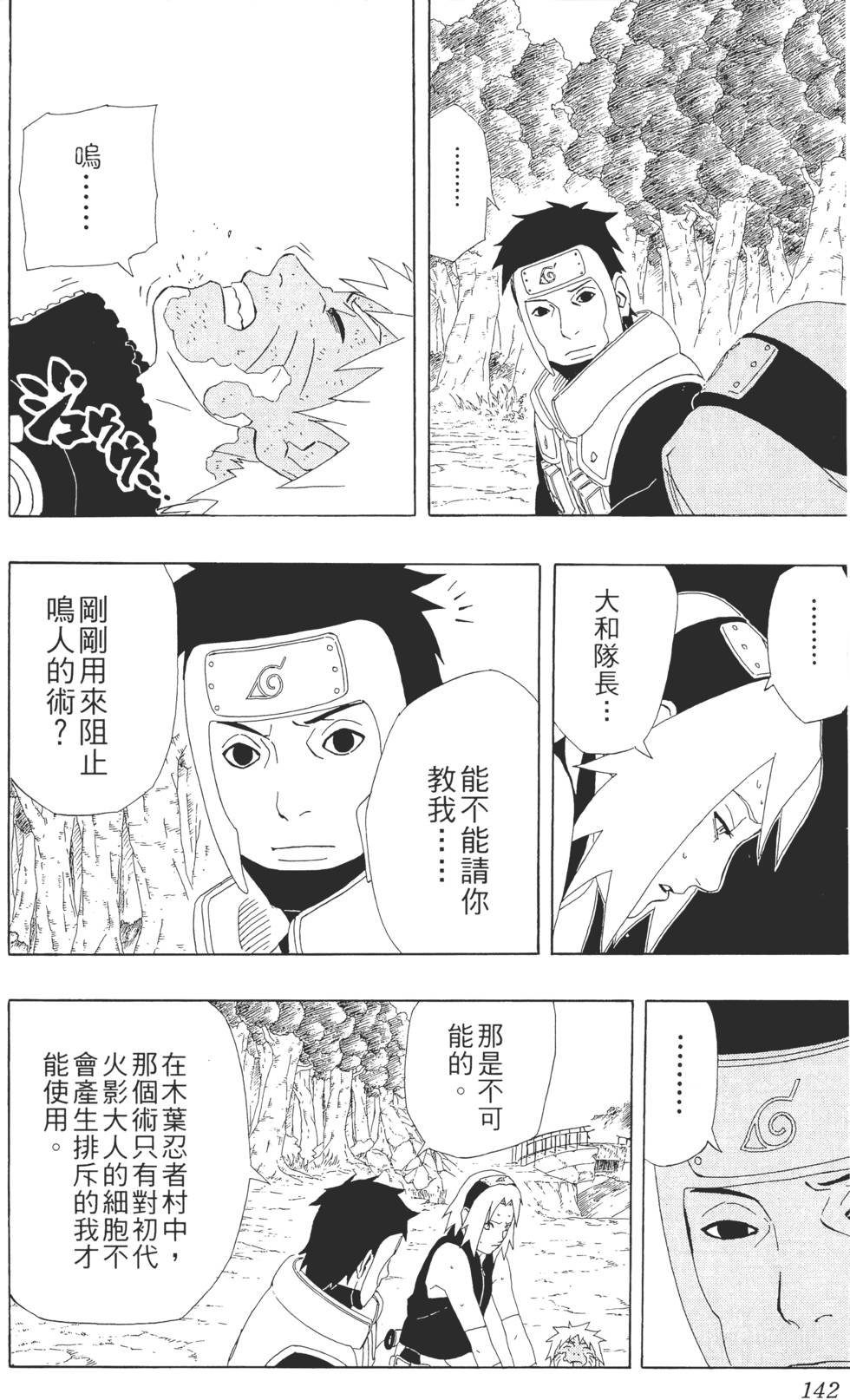 第138页