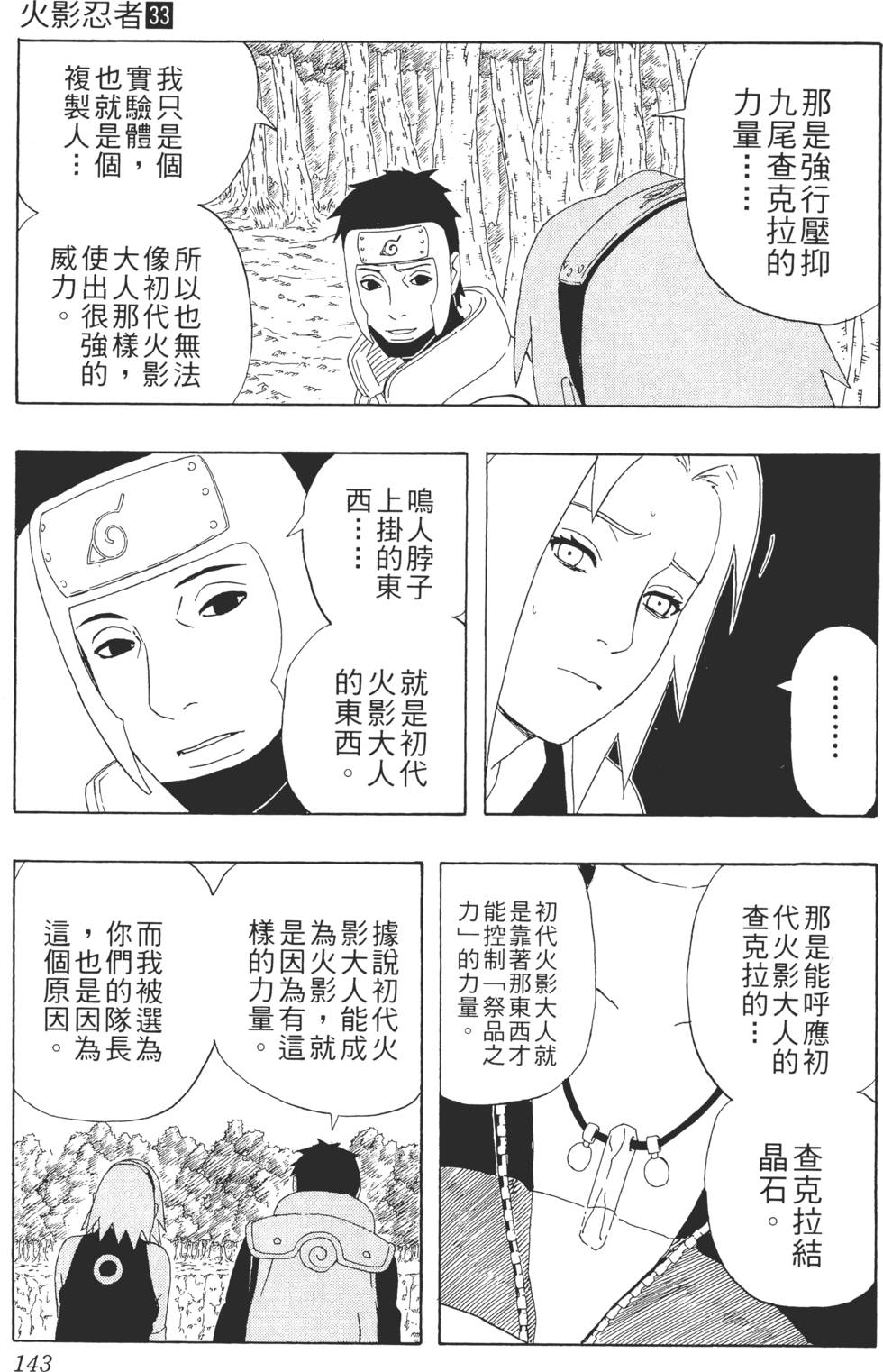 第139页