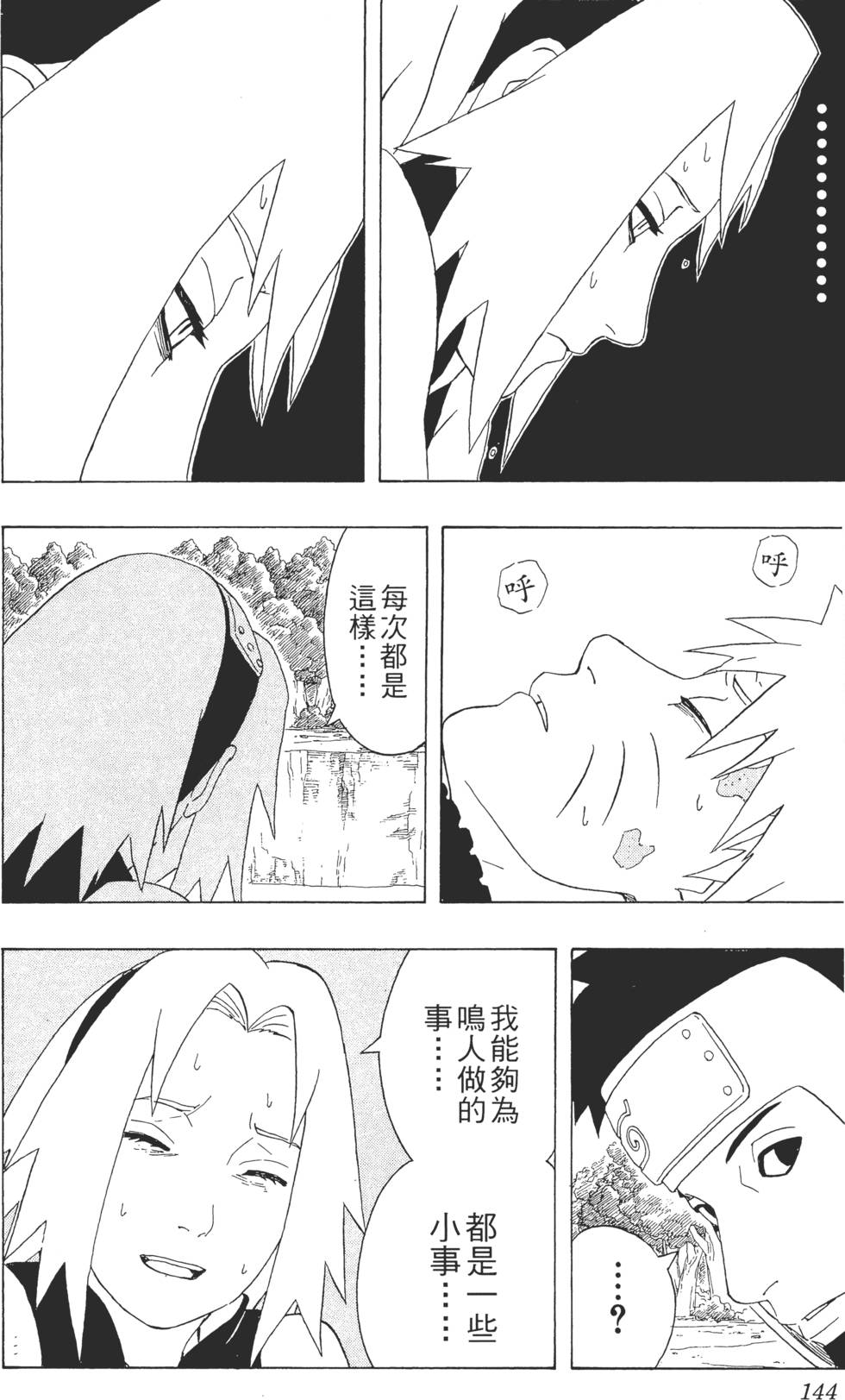 第140页