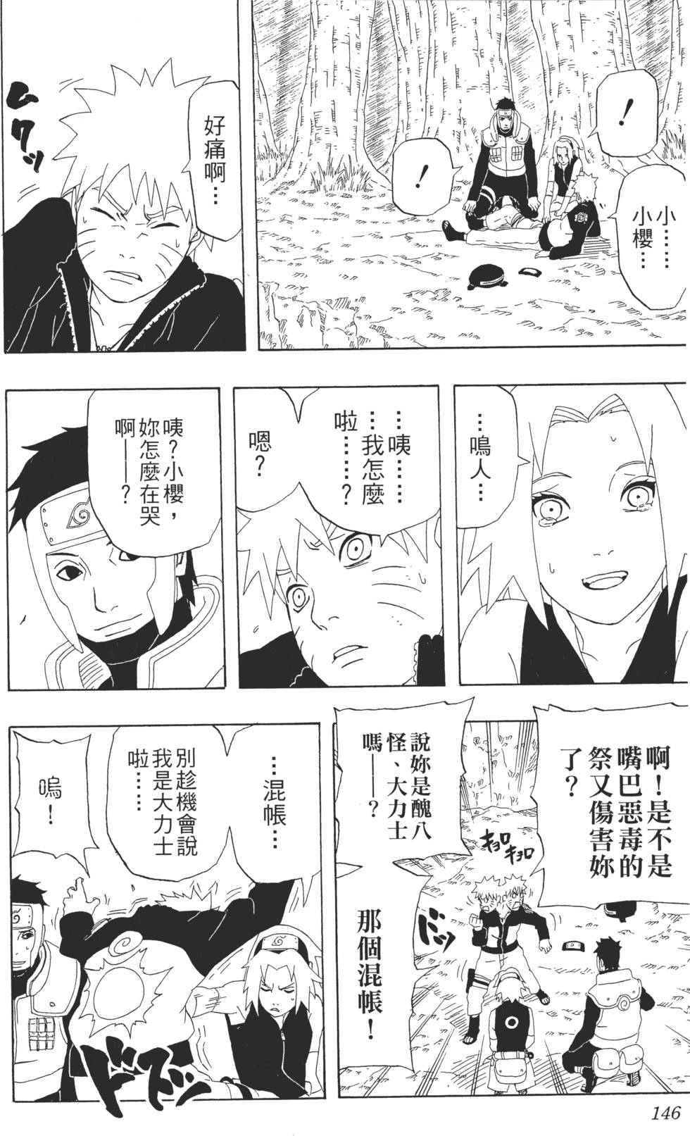 第142页