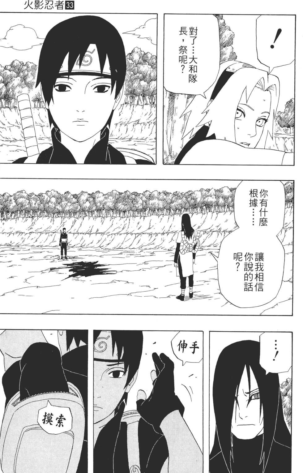 第143页