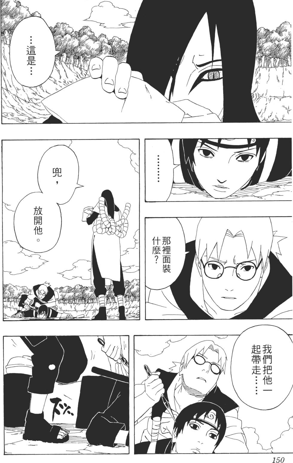 第146页