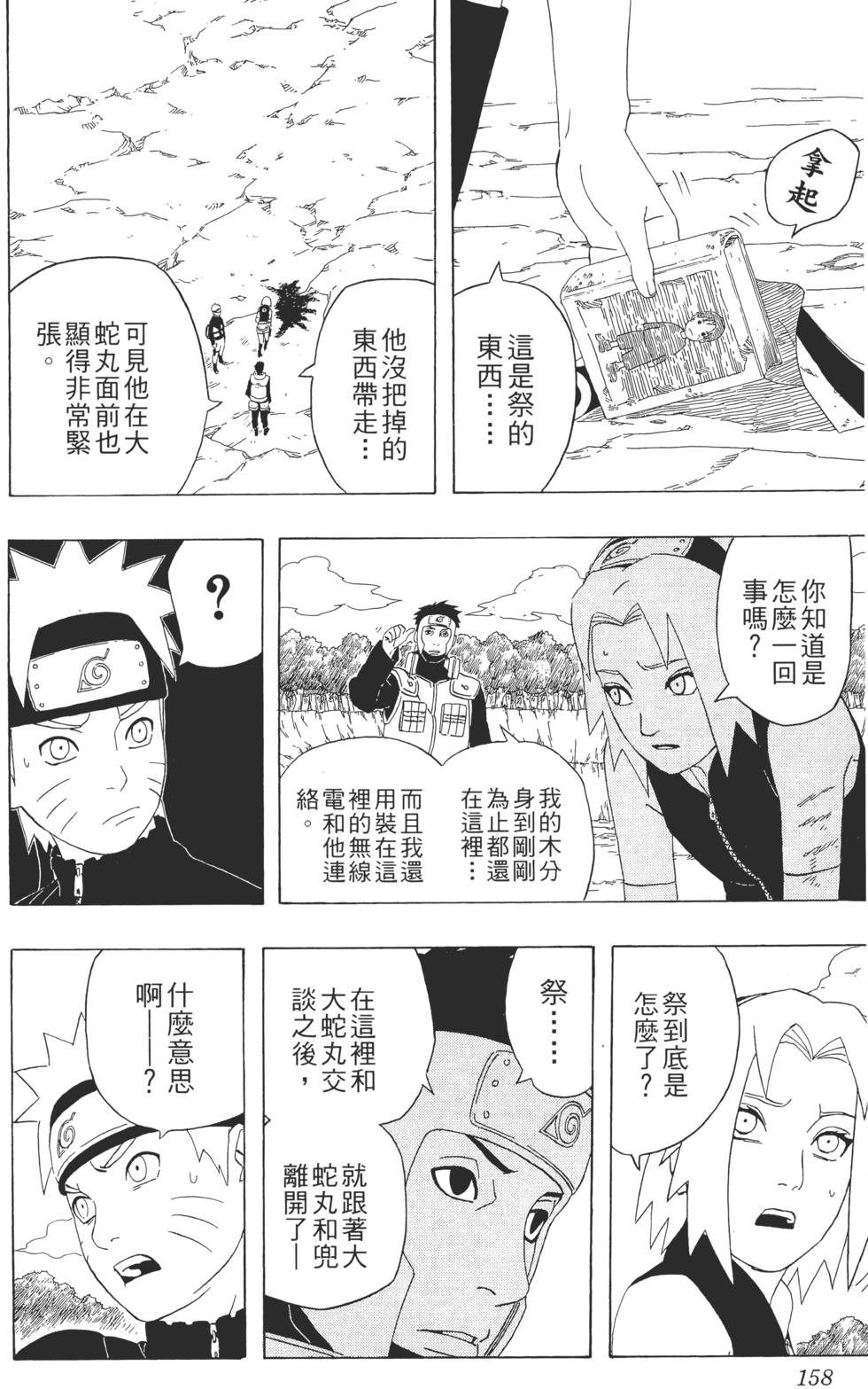 第154页