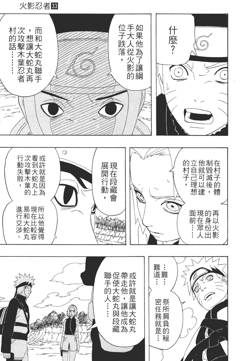 第159页