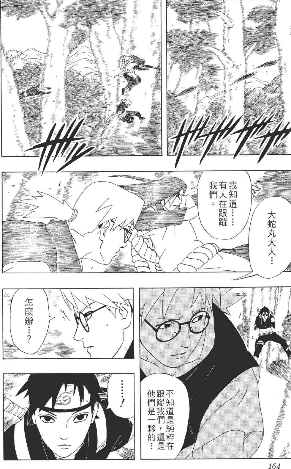 第160页