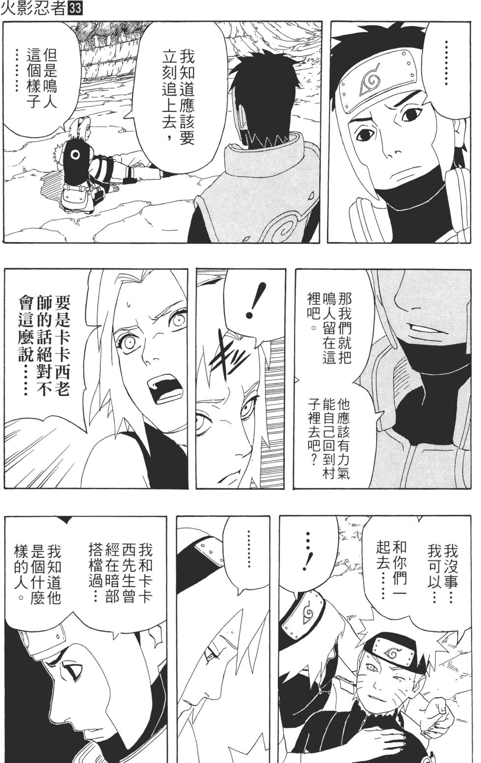 第163页