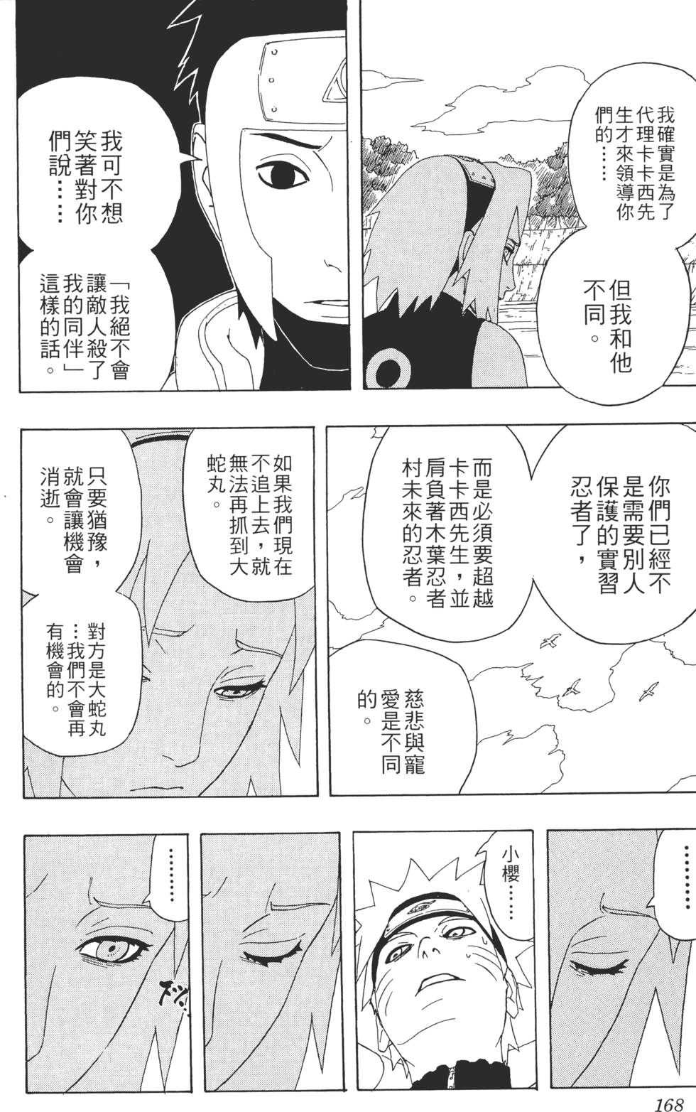 第164页